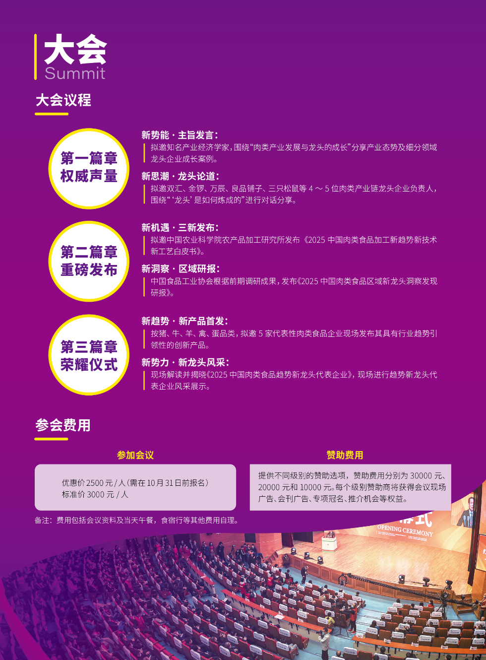 邀請函設計二_第二頁_副本.png