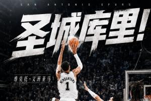 還有什么是我們沒有見識過的？四個字評價文班的logo壓哨三分！