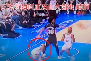 謀略大師！球迷發(fā)現(xiàn)亞歷山大會提前布局造犯規(guī) 尚帕尼不慎中計！