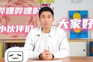 即將赴美備戰(zhàn)！馬寧官宣入駐B站，將分享自己在世界杯的賽場見聞