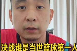 解說：文班要接班聯盟第一人 還需接著贏搶七 贏總決賽