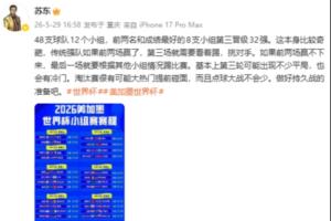 蘇東：美加墨世界杯淘汰賽很可能大熱門提前碰面，點球大戰不會少