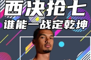 楊?。何鳑Q前6場比賽的過程確實是驚心動魄 真的像坐過山車一樣