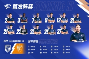 武漢三鎮今日陣容 并肩戰斗  ???