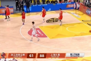 打花了？上海第三節(jié)30-11凈勝廣廈19分 前三節(jié)領(lǐng)先27分