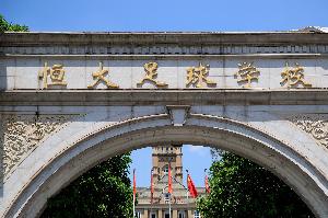 足球報：廣州體院有望接手恒大足校，教師、教練去留問題待解決