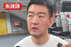 王博：不能辜負支持我們的球迷 今天不管如何發(fā)展要拼到最后1分鐘