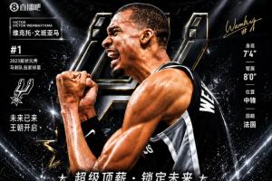 預(yù)計(jì)7月7日正式簽字！文班打完總決賽后將簽下5年2.51億超級合同