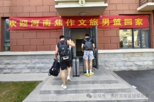 歡迎回家！河南焦作文旅男籃返焦 開啟 NBL 新賽季魔鬼備戰