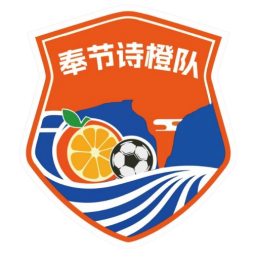 奉節首發陣容